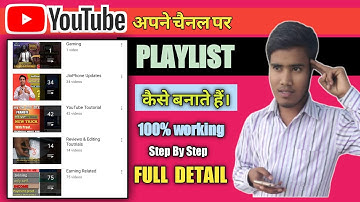 How to create Playlist on YouTube। Playlist kaise Banaye।YouTube Playlist।Technical Mohit Shukla।