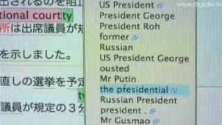 翻訳パレット : DigInfo