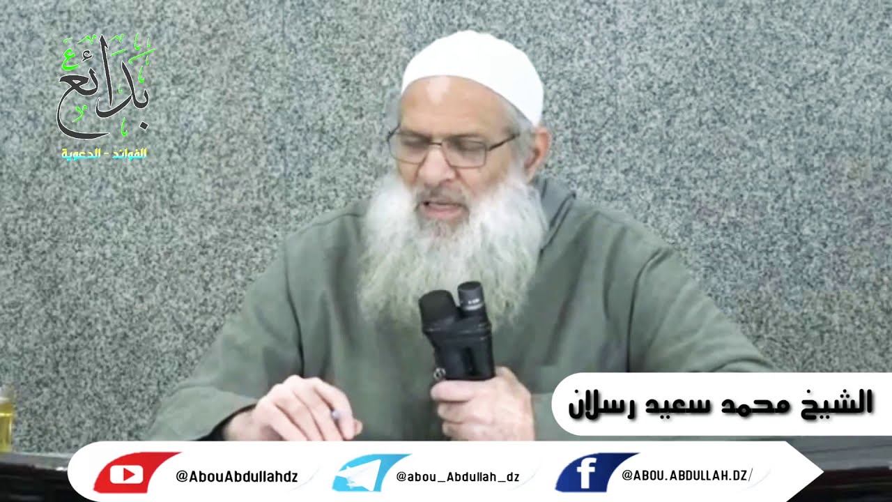 كلام خطير جدًا في مسألة العقوق!! وكيف تتصرف مع الأب والأم المستبدين.؟ - الشيخ محمد سعيد رسلان