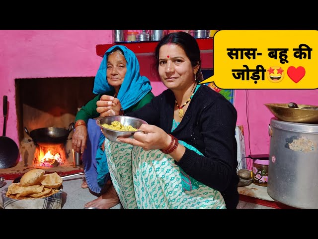 सास -बहू ने मिलकर बनाया खाना 😋 !! pahadi lifestyle vlogs || daily vlogs class=