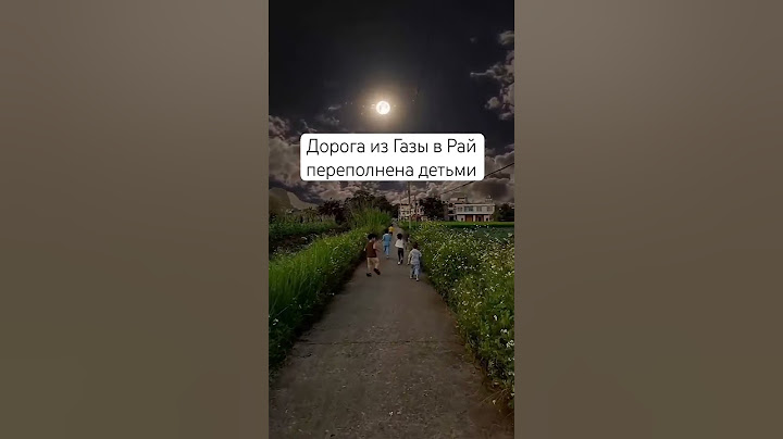 Дети Газы ❤️‍🩹🥲 #Газа #СекторГаза #Палестина #Ислам #Мусульмане #Мусульманин #Мусульманка