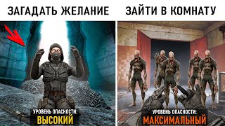картинка: 8 Самых Больших ОБМАНОВ из STALKER 2