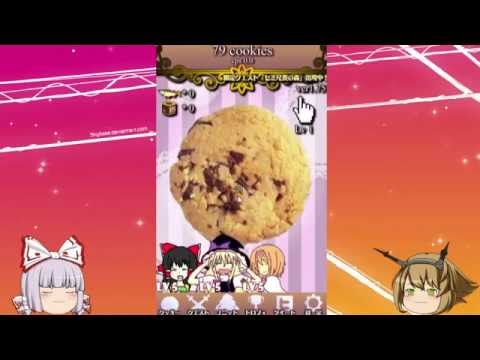 【３分間実況際】ゆっくり達の「魔理沙とアリスのクッキー☆これくしょん」 (再)