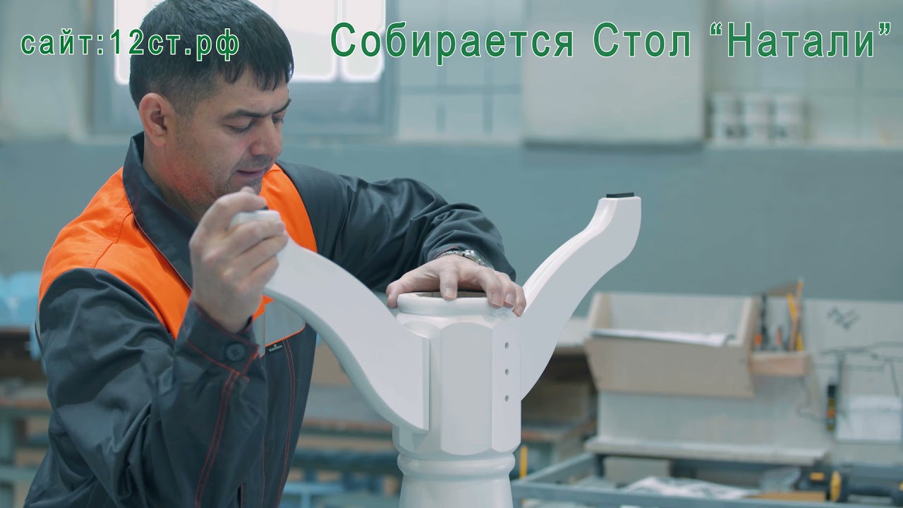 Видео сборка стола \"Натали круглый\" раздвижной - YouTube