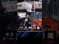 やたら鉄道に詳しい数取団（常磐線方面）#shorts #鉄道一発ギャグ #めちゃイケ