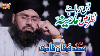 Syed Furqan Qadri - Bus Raha Hai Nazar Mai Madina - Hajj Special Kalaam 2018 - Heera Gold