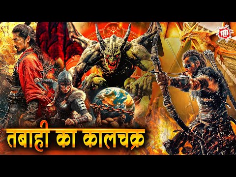 तबाही का कालचक्र | हॉलीवुड की खतरनाक हिंदी डब्ड मूवी | साउथ की एक्शन फिल्म  | Hollywood Action Movie