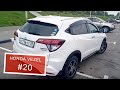 #20 Обзор Honda Vezel от клиента СЕВЕР ДВ