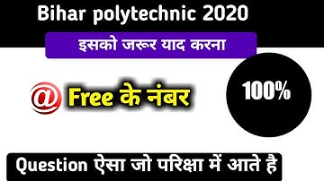 important question for Bihar polytechnic 2020।Bihar polytechnic most important Question 2020