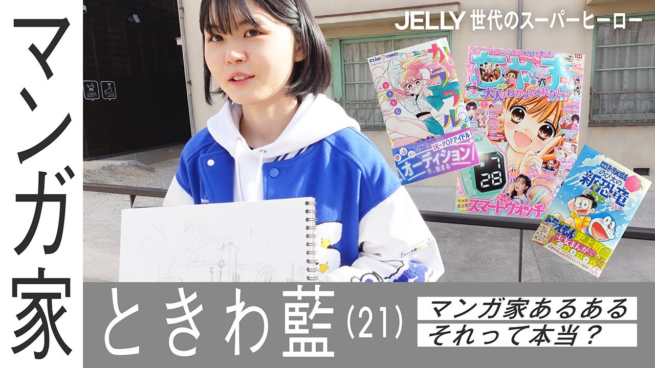 ときわ 藍