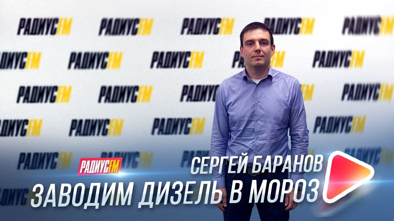 Почему дизель не заводится в мороз и что с этим делать? - YouTube