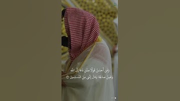 مقتطف من تلاوة فضيلة الشيخ: حسين آل الشيخ من صلاة العشاء الاثنين ٢٦ محرم ١٤٤٧