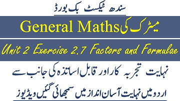 Sindh Text General Maths Class X. Unit 2 Exercise 2.7 Solved by Highly Qualified Teachers