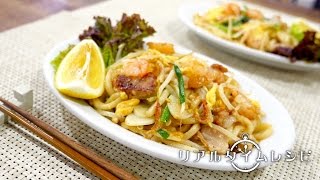 パッタイ風蒸し焼きうどん | ライフシアター (Life THEATRE):お役立ち料理動画さんのレシピ書き起こし