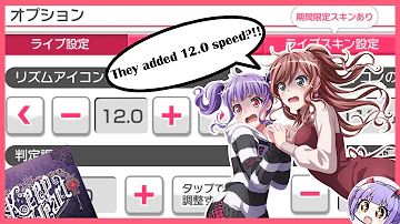 12.0 Note Speed in bandori 【BanG Dream!】
