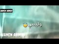انا ياسيدي لست مبدعه بفن الغرور والكبرياء لاني انسان من طين وماء ومصيري الفناء ولكن احذر ان تنظر لي 