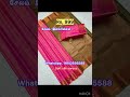 Elampillai trends soft silk sarees