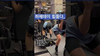 헬스 여자하체루틴/ 엉덩이운동 하체운동 함께해요 종아리절-대 안굵어짐!!