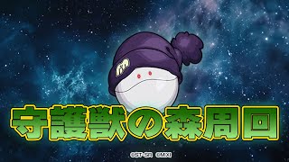 【手伝って！】今更ですが、ポメラニアンズをやろうと思います【モンスト】