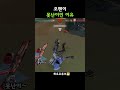 [발로란트] 쪼잔한 오멘 #발로란트 #valorant #발로