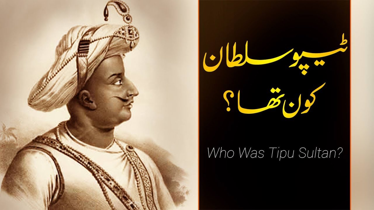 Wo Kon Tha   07  Who was Tipu Sultan of Maysore  Faisal Warraich