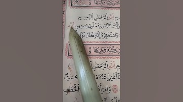 سورة ✨ النصر #يارب #قران_كريم #islamicscripture #اكسبلور #qurankarim