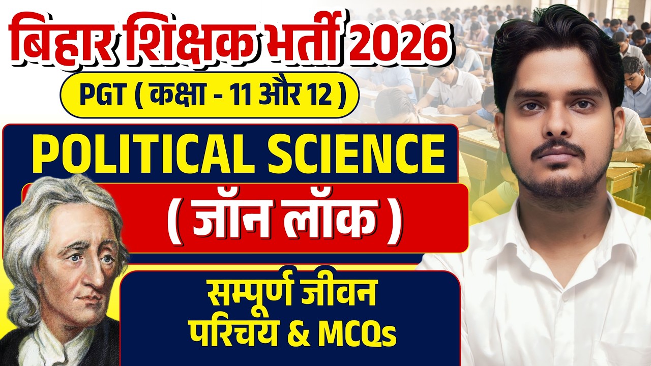 BPSC TRE 4.0 PGT Political Science ( John Locke ) | PGT Political Science  | BPSC TRE 4.0