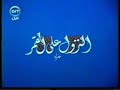 الحلقة ٤ حلقة النزول علي القمر كاملة الدكتور مصطفي محمود العلم والإيمان