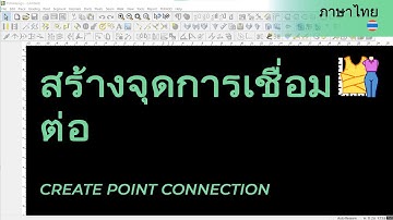 ภาษาไทย - Create Point Connection | TUKAdesign Video Help | CAD Pattern Making Software | Thai