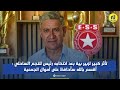 تأثر كبير لزبير بية بعد انتخابه رئيس للنجم الساحلي أقسم بالله سأحافظ على أموال الجمعية تأثر كبير لزبير بية بعد انتخابه رئيس للنجم الساحلي أقسم بالله سأحافظ على أموال الجمعية