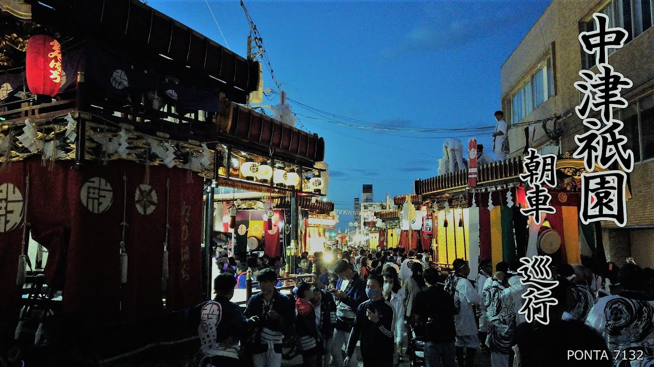 中津祇園　2023　朝車巡行