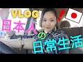 【Vlog】回国不习惯？日本水果有多贵？跟我一起走！【日本老百姓的日常生活】