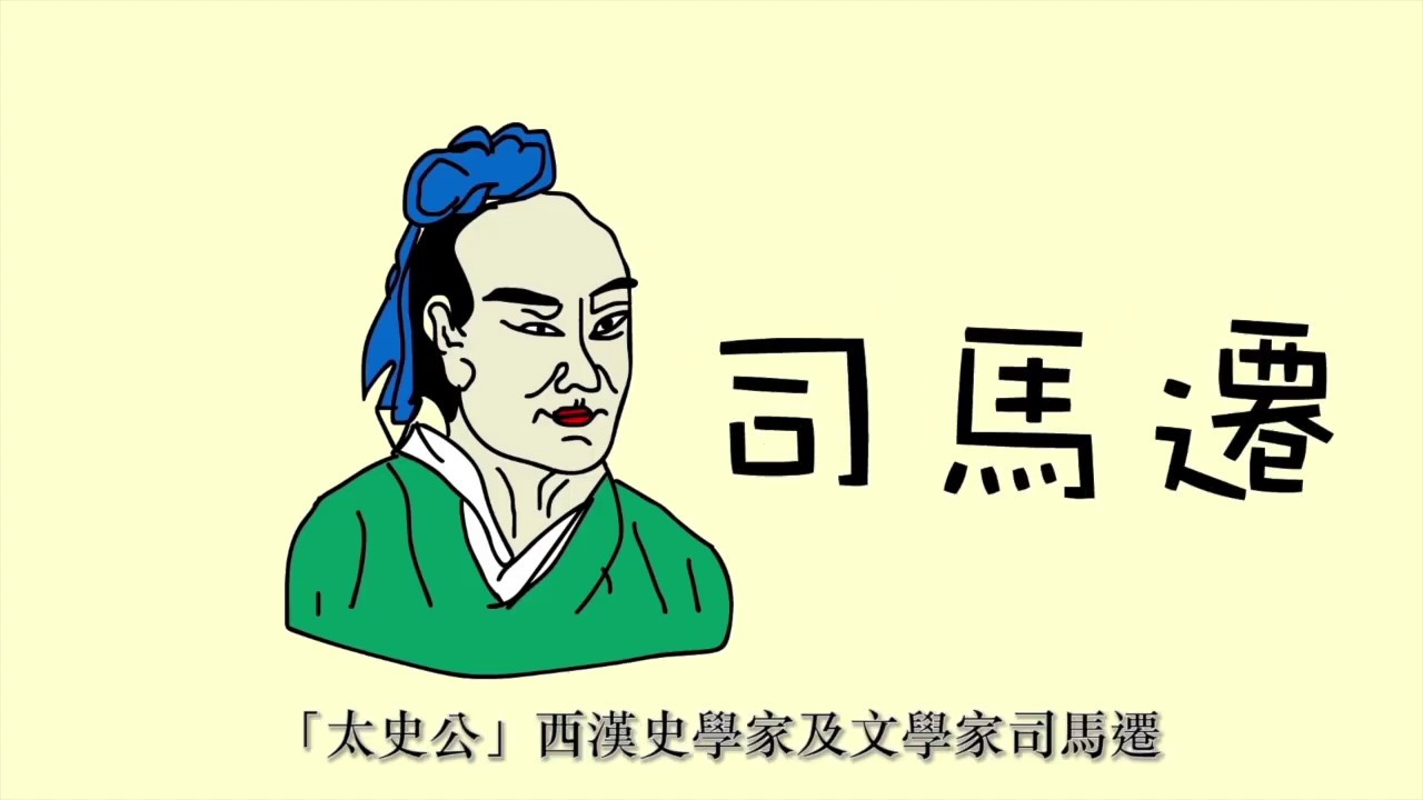司馬