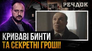 картинка: КРИBABI БИНТИ ТА СЕКРЕТНІ ГРОШІ! ЗА ЩО В 1964 РОЦІ BБИЛИ КИЇВСЬКОГО СТУДЕНТА?