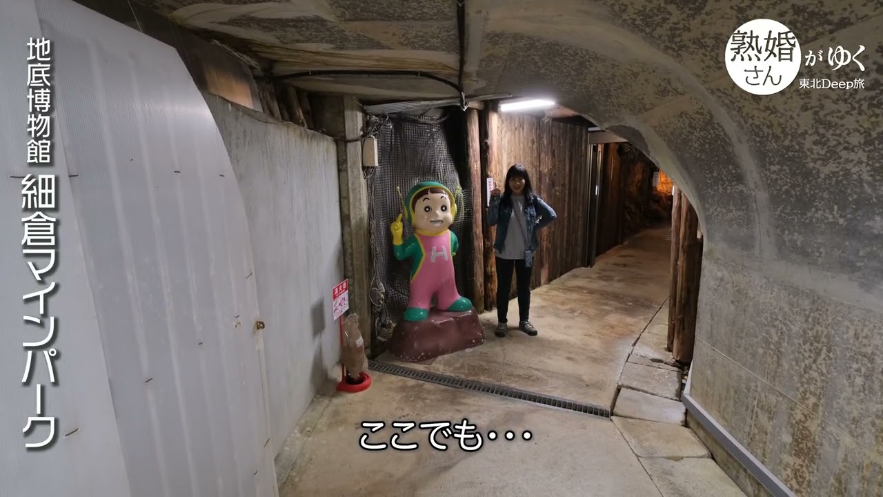 【宮城県】宮城県北部の三市・マイナースポットめぐりの旅・後編〜宮城県北のマイナスポットを2日間かけて巡りました・鳴子ダム・細倉マインパーク・有備館・岩出山城跡など〜