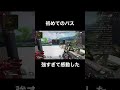初めてのパス強すぎて感動したんだが#apex #ゲーム実況 #ゲーム #エーペックスレジェンズ