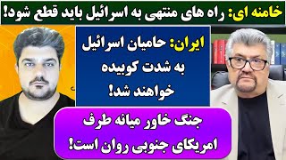 Download Lagu جمهوری پنجم | رزاق مأمون | پامیر مأمون | 5792 | خامنه ای: راه های منتهی به اسرائیل باید قطع شود MP3 Download Lagu جمهوری پنجم | رزاق مأمون | پامیر مأمون | 5792 | خامنه ای: راه های منتهی به اسرائیل باید قطع شود MP3