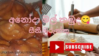 @සීනී මුරුක්කු sinimurukkufood