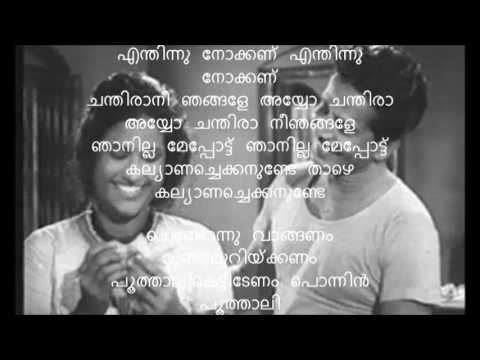 Ellarum Chollanu High Quality Karoke  Neelakkuyil Malayalam Golden Hits