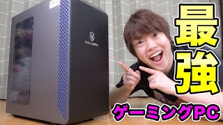 最強ゲーミングPCがキター！！！！！！