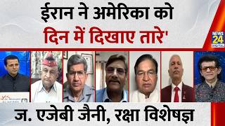 Iran न America क दन म तर दख दए ह Maj Gen Ajb Jaini, रकष वशषजञ