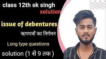 issue of debentures class 12 practical questions sk singh solution 1 से 9 तक long question answer