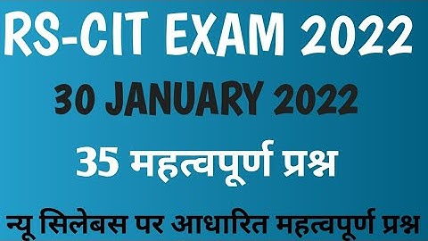 rscit exam 2022 important question . rscit exam 30 january 2022 .rscit exam paper