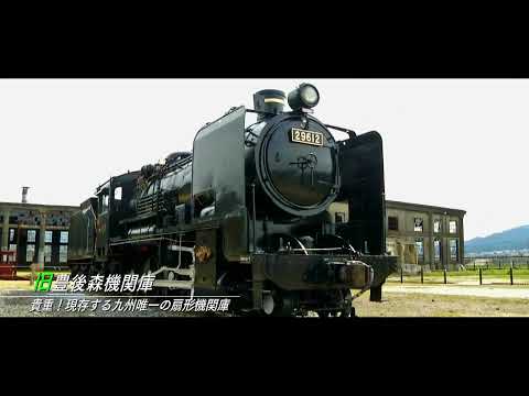 絶景！玖珠町観光PR動画（120秒）
