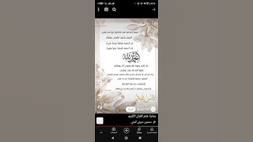 بشارة ختم القرآن الكريم