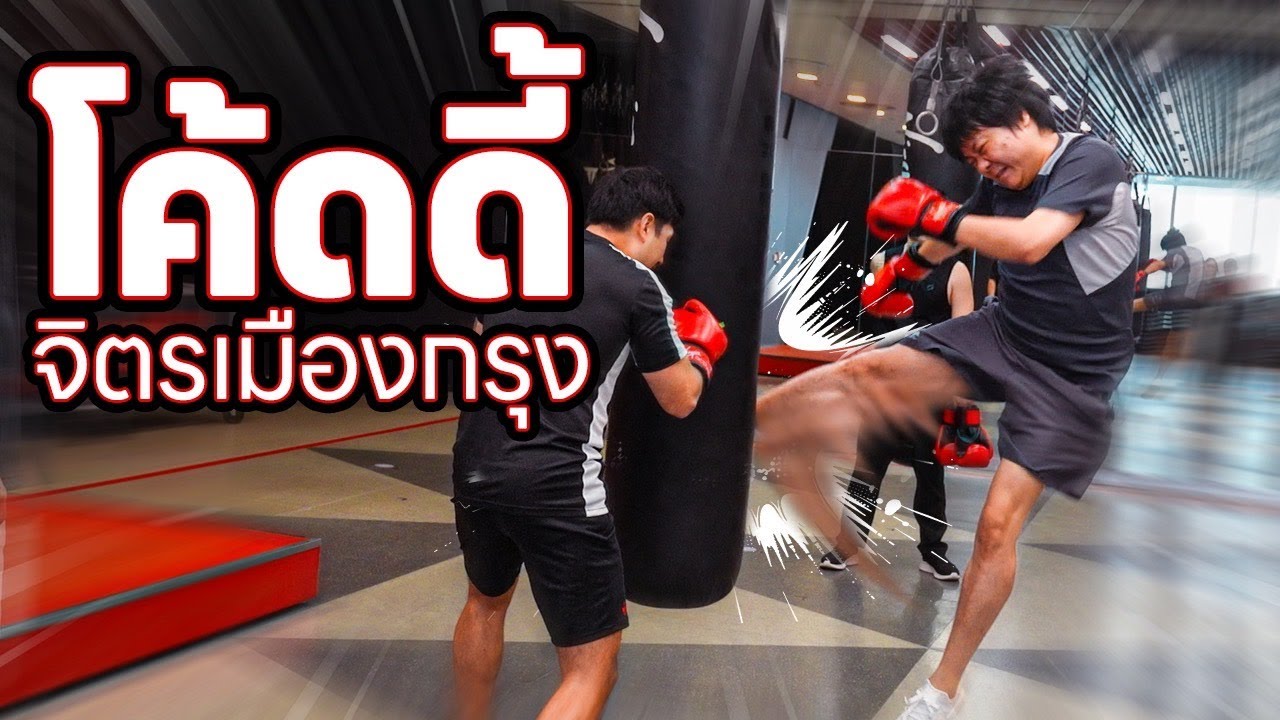 กีฬาๆ เป็นยาวิเศษ ห้าให้ ห้าให้🏃By Virgin Active - [ENG/TH SUB]