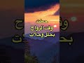   العنقى يا الساقي شمس العشية غربت و هوات