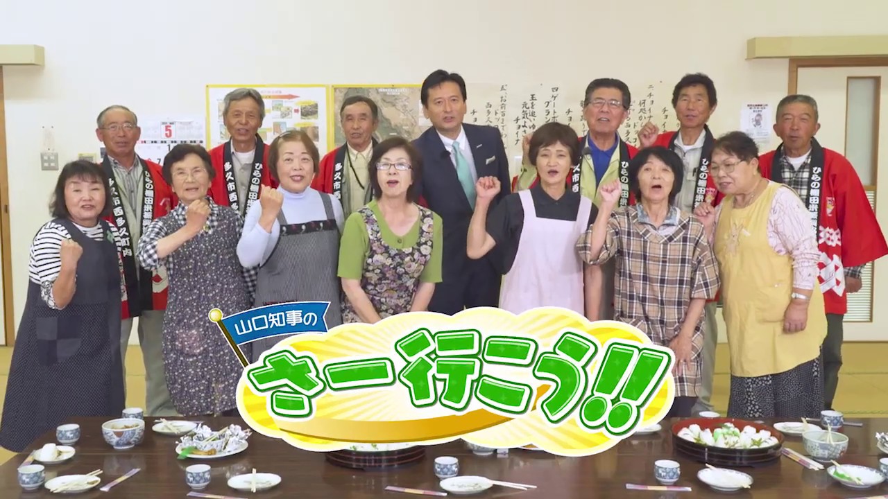 山口知事のさー行こう!! 第71回【唐津市】唐津市立浜玉中学校（令和元