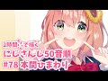 にじさんじ 五十音順★本間ひまわりさん(78人目)【イラストメイキング/にじさんじ五十音順に描いたら童田明治の時には画力上がってる説検証中 】#Shorts