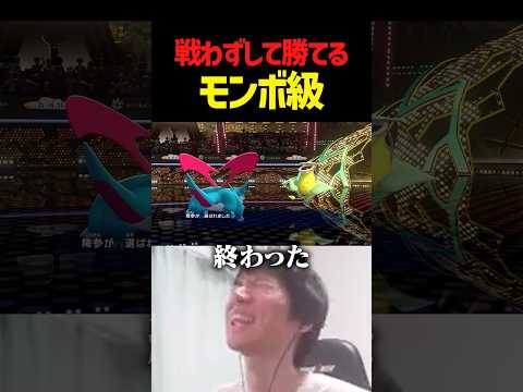 1ターンで勝てるモンボ級【ポケモンチャンピオンズ】